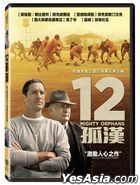 12孤漢 (2021) (DVD) (台灣版)