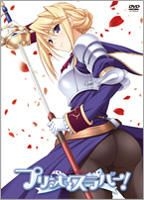 Yesasia Princess Lover Dvd Vol 2 Collector S Edition 初回限定生产 日本版 Dvd 子安武人 柚木凉香 日语动画 邮费全免