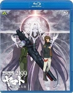 YESASIA: Space Battleship Yamato 2199: Odyssey of the Celestial Ark  (Blu-ray) (Normal Edition) (English Subtitled)(Japan Version) Blu-ray -  Kuwashima Houko, Sugao Takayuki - Anime in Japanese - Free Shipping