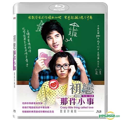 YESASIA: First Love (2010) (Blu-ray) (Limited Edition