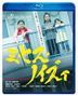 Mrs. Noisy (Blu-ray) (Japan Version)