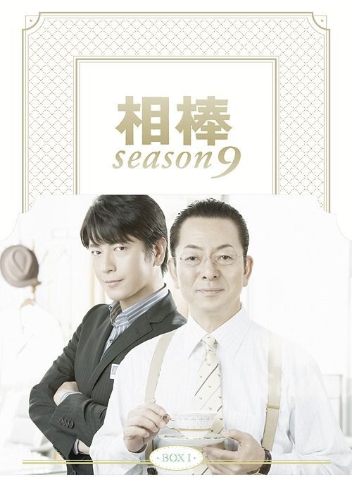 YESASIA : 相棒Season 9 (DVD) (BOX 1)(日本版) DVD - 及川光博, 池赖
