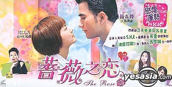 YESASIA : 蔷薇之恋(Ep.1-10) (上卷) VCD - 陈嘉桦, 叶童- 香港电视剧