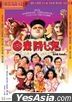 富貴開心鬼 (1989) (DVD) (2021再版) (香港版)