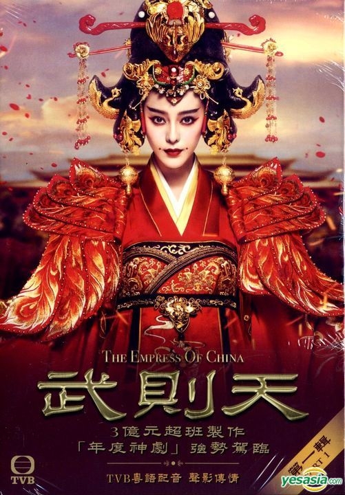 YESASIA : 武则天The Empress Vol.1 Complete DVD Box 5000yen Series