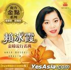 The Golden Collection Series - Jin Sang Liu Xing Ming Dian Karaoke (VCD) (Malaysia Version)