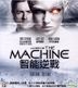 智能逆戰 (2013) (VCD) (香港版)