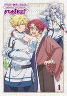 美男高校地球防衛部 High Collar! Vol.1 (Blu-ray) (日本版)