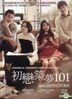 初戀築夢101 (2012) (DVD) (台灣版)