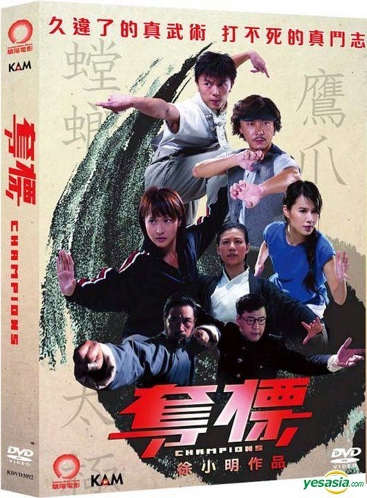 YESASIA : 奪標(DVD) (雙碟版) (香港版) DVD - 張衛健, 于榮光, 千勣 