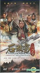 Dare Stone Male Tiandong (DVD) (Ep. 1-48) (End) (China Version)