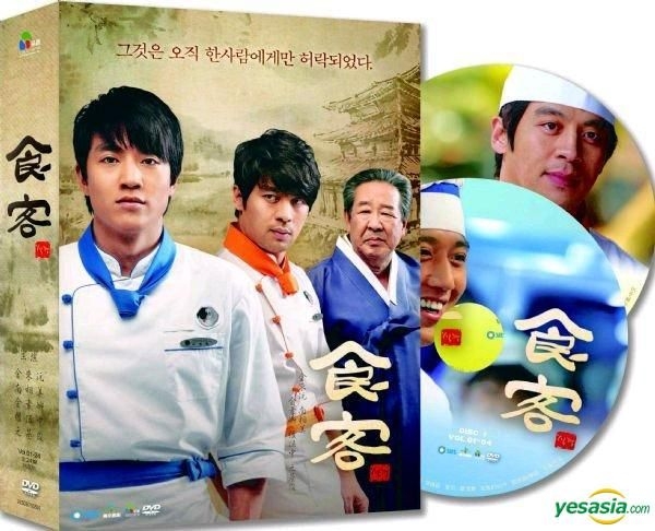 YESASIA : 食客(DVD) (完) (SBS剧集) (韩/国语配音) (中英文字幕) (新加坡版) DVD - 金素妍
