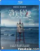 消失的她 (2022) (Blu-ray) (香港版)
