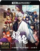 真人版 银魂 [4K ULTRA HD & Blu-ray Set] (日本版)