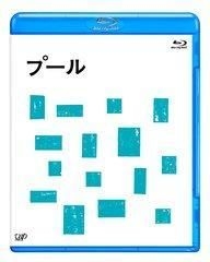 YESASIA: Pool (Blu-ray) (Japan Version) Blu-ray - Omori Mika ...