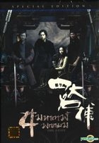 The Four (2012) (DVD) (Thailand Version)