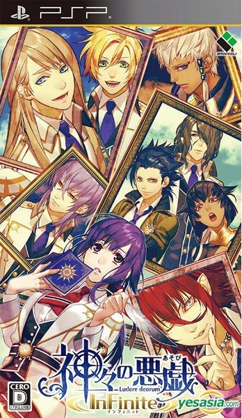 Kamigami No Asobi: The Complete Collection 