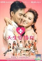 天生愛情狂 (2012) (DVD) (馬來西亞版) 