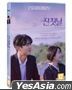 宴會日 (DVD) (英文字幕) (韓國版)