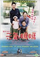 Kaasan Mom's Life (DVD) (English Subtitled) (Taiwan Version)