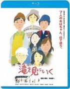 Ecotherapy Getaway Holiday (Blu-ray) (Special Priced Edition) (Japan Version)