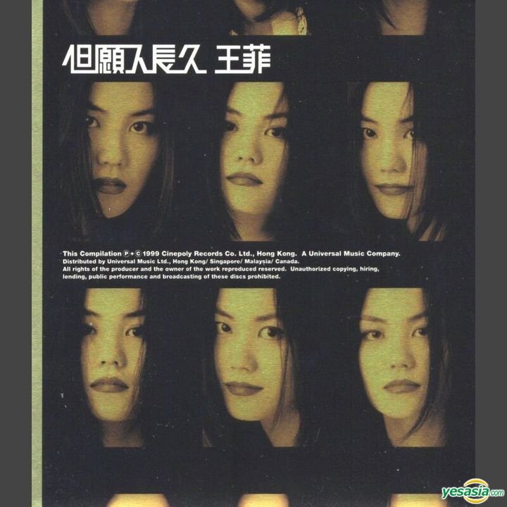 新品5枚セット 高音質CD 陳慧嫻 關淑怡 王菲 張國榮　譚詠麟 フェイ・ウォン 新品5枚セット 高音質CD 陳慧嫻 關淑怡 王菲 張國榮 譚詠麟 フェイ