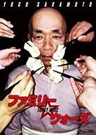 Family Wars (DVD) (Special Priced Edition) (Japan Version)