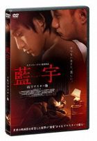 蓝宇 (DVD) (4K Remaster)  (日本版) 