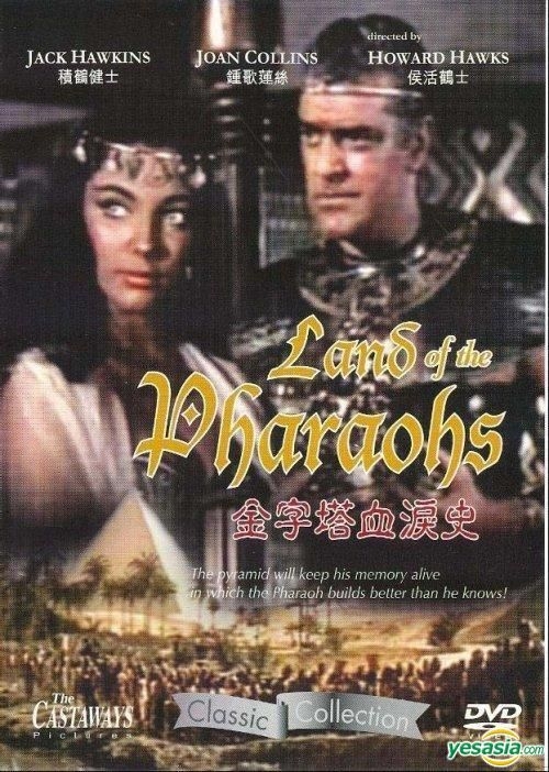 YESASIA: Land Of The Pharaohs (1955) (DVD) (Hong Kong Version) DVD