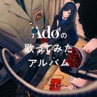 Ado no Utattemita Album  (Normal Edition) (Japan Version)