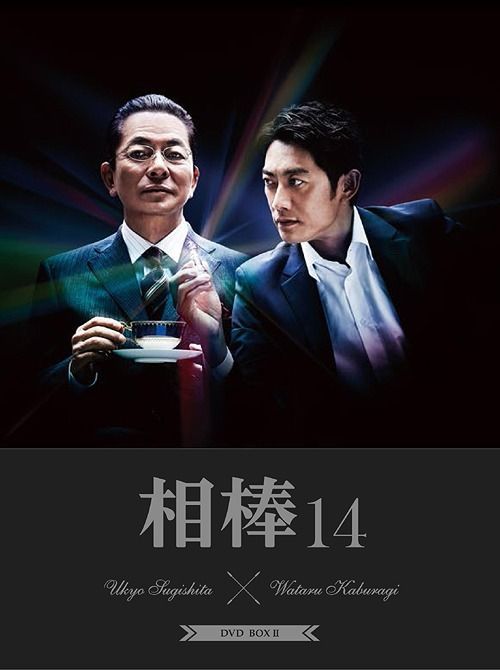 YESASIA : 相棒Season 14 (DVD) (BOX 2)(日本版) DVD - 反町隆史, 池賴