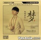 Dream (AAD Gold Master Recording) (China Version)