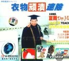 Dr.Ha Magical Teach (VCD) (Vol.1) (China Version)