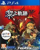 The Legend of Heroes: Kuro no Kiseki II CRIMSON SiN (Asian Chinese Version)