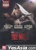 Pieta (2012) (DVD) (Taiwan Version)