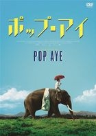 Pop Aye  (DVD)(Japan Version)