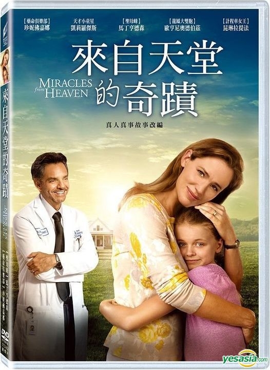 YESASIA: 來自天堂的奇蹟 (2016) (DVD) (台湾版) DVD - ジェニファー・ガーナー
