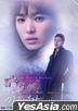 That Winter, The Wind Blows (2013) (DVD) (Ep. 1-16) (End) (Multi-audio) (SBS TV Drama) (Taiwan Version)