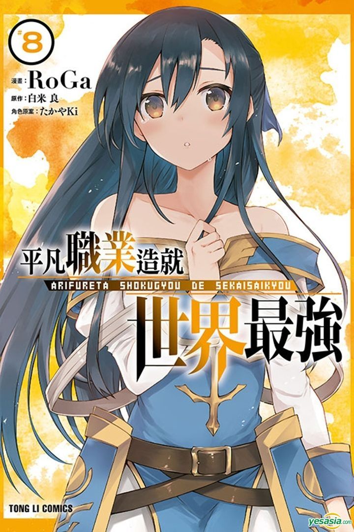 YESASIA: Arifureta Shokugyou De Sekai Saikyou (Vol.8) - Takayaki, RoGa ...