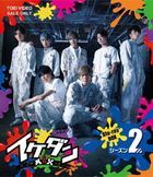 Ikedan Max Blu-ray Box Season 2 (Japan Version)