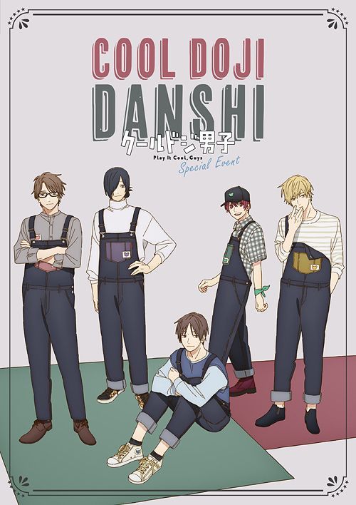 Cool Doji Danshi Anime Voice Actors / Seiyuu 
