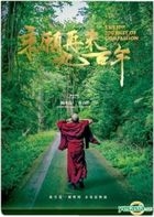 The 17th Journey of Compassion (2016) (Blu-ray + DVD) (English Subtitled) (Taiwan Version)