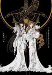 YESASIA: CLAMP PREMIUM COLLECTION X 13 - CLAMP - Comics in 