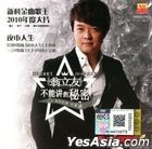 Bu Neng Jiang De Mi Mi Karaoke (VCD) (Malaysia Version)