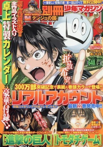 43 割引魅力的な 進撃の巨人22巻記念額装絵 キャラクターグッズ おもちゃ ホビー グッズ Pumpkinranch Com