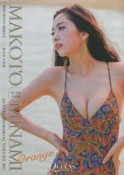 Minami Makoto Photobook 'Orange'