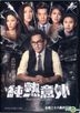 Presumed Accidents (2016) (DVD) (Ep. 1-28) (End) (English Subtitled) (TVB Drama) (US Version)