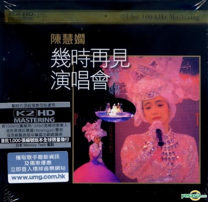 YESASIA : 幾時再見演唱會(2 K2HD) (首批限量版) 音樂- 陳慧嫻, 環球