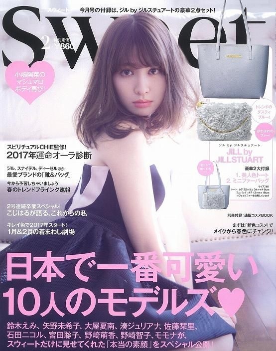 YESASIA : Sweet 2017年2月號- - 日本雜誌- 郵費全免