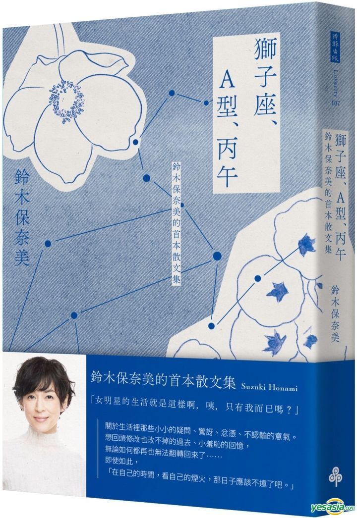 YESASIA: Shi Zi Zuo ,A Xing , Bing Wu — Ling Mu Bao Nai Mei De Shou Ben ...